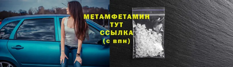 МЕТАМФЕТАМИН Methamphetamine  цена наркотик  Махачкала 